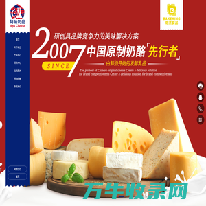 广州市焙杰食品有限公司